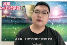 爱游戏体育下载-多特蒙德内部会议纪要流出——今晚队长鼓劲；英超使命明确；年轻球员得到机会(多特蒙德客场)