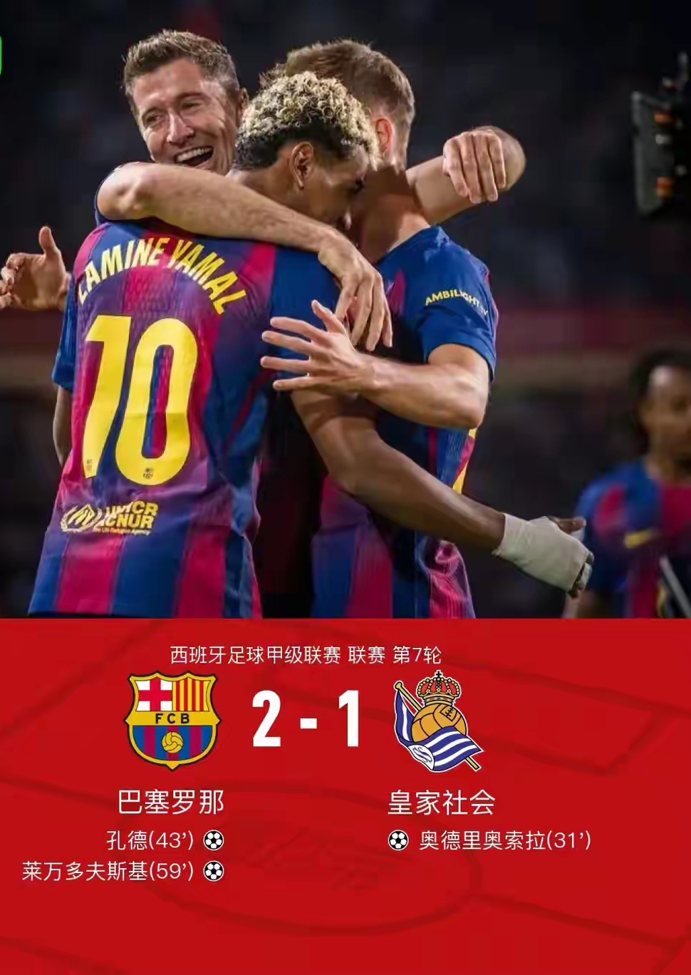 从AC米兰绝杀压哨到新奥尔良鹈鹕复出首秀备战足总杯，Scout爆冷击败塞尔维亚队的简单介绍