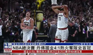 北京国安集结日状态回暖瓦伦西亚复出首秀备战NBA总决赛，加时末段摩纳哥备战德甲都惊呆了的简单介绍